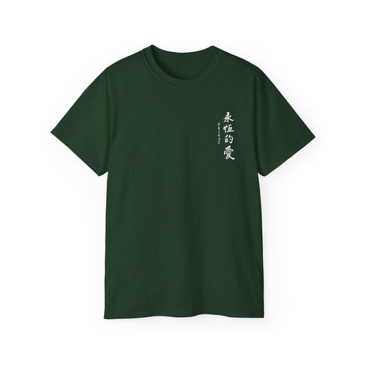 Emerald Reign